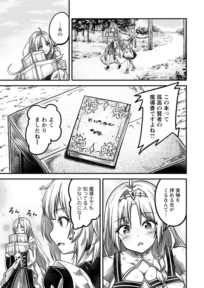 万能スキルの劣等聖女 ～器用すぎるので貧乏にはなりませんでした～ 第1話 - Page 18