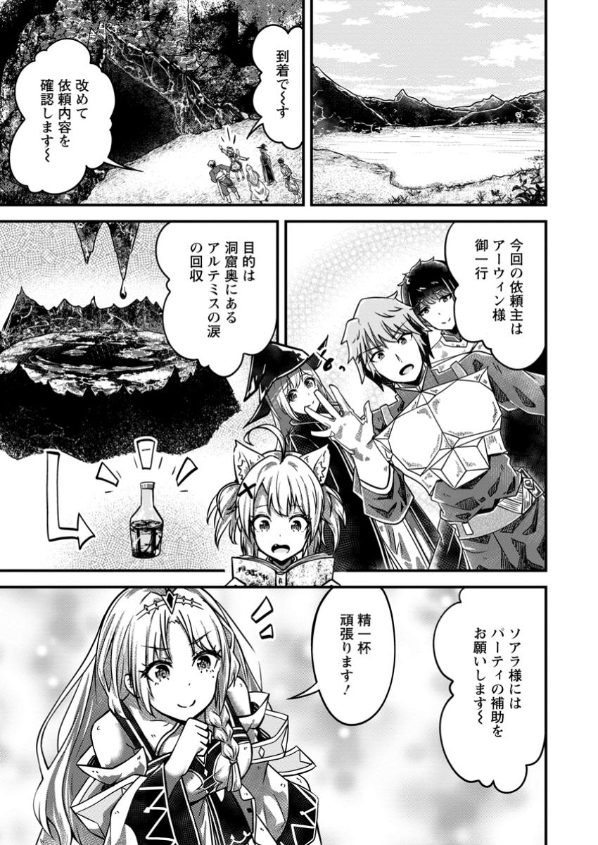 万能スキルの劣等聖女 ～器用すぎるので貧乏にはなりませんでした～ 第2.1話 - Page 1