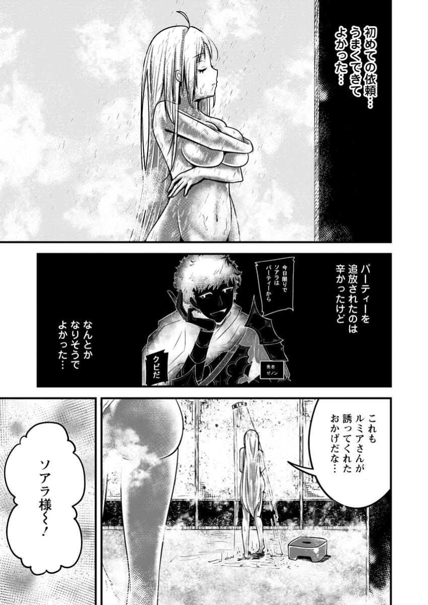 万能スキルの劣等聖女 ～器用すぎるので貧乏にはなりませんでした～ 第2.3話 - Page 3