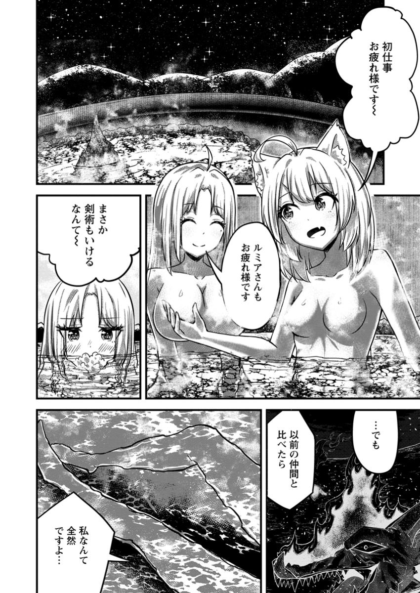 万能スキルの劣等聖女 ～器用すぎるので貧乏にはなりませんでした～ 第2.3話 - Page 6