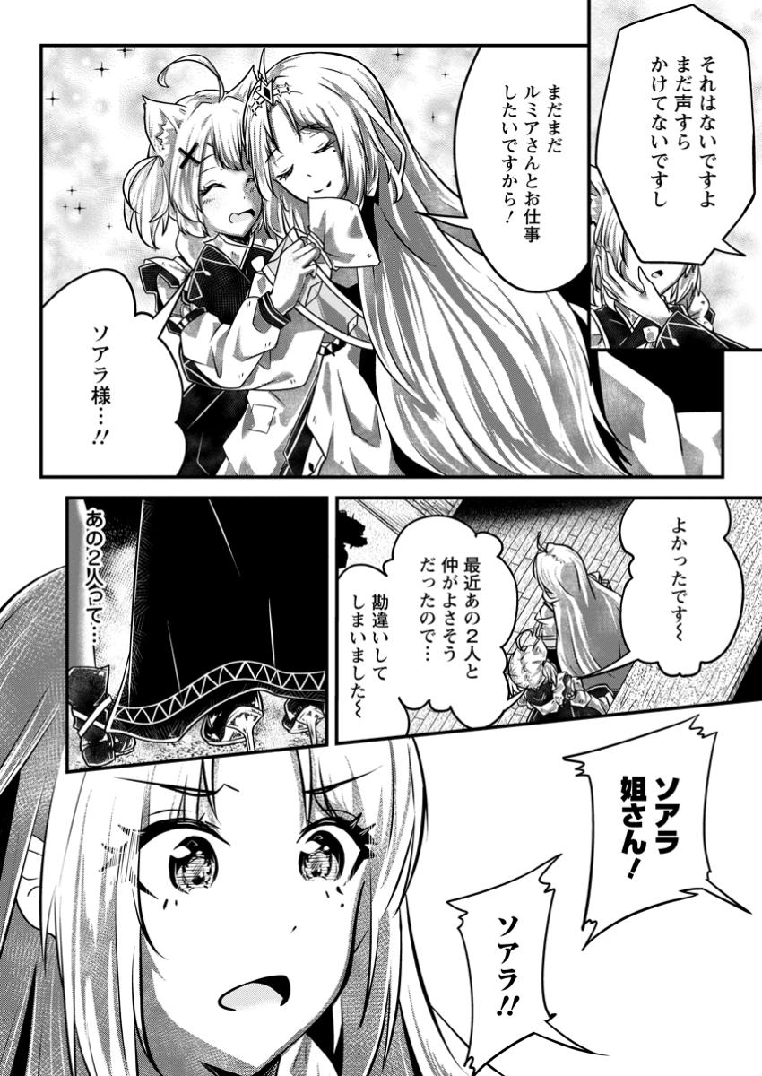 万能スキルの劣等聖女 ～器用すぎるので貧乏にはなりませんでした～ 第3.1話 - Page 6