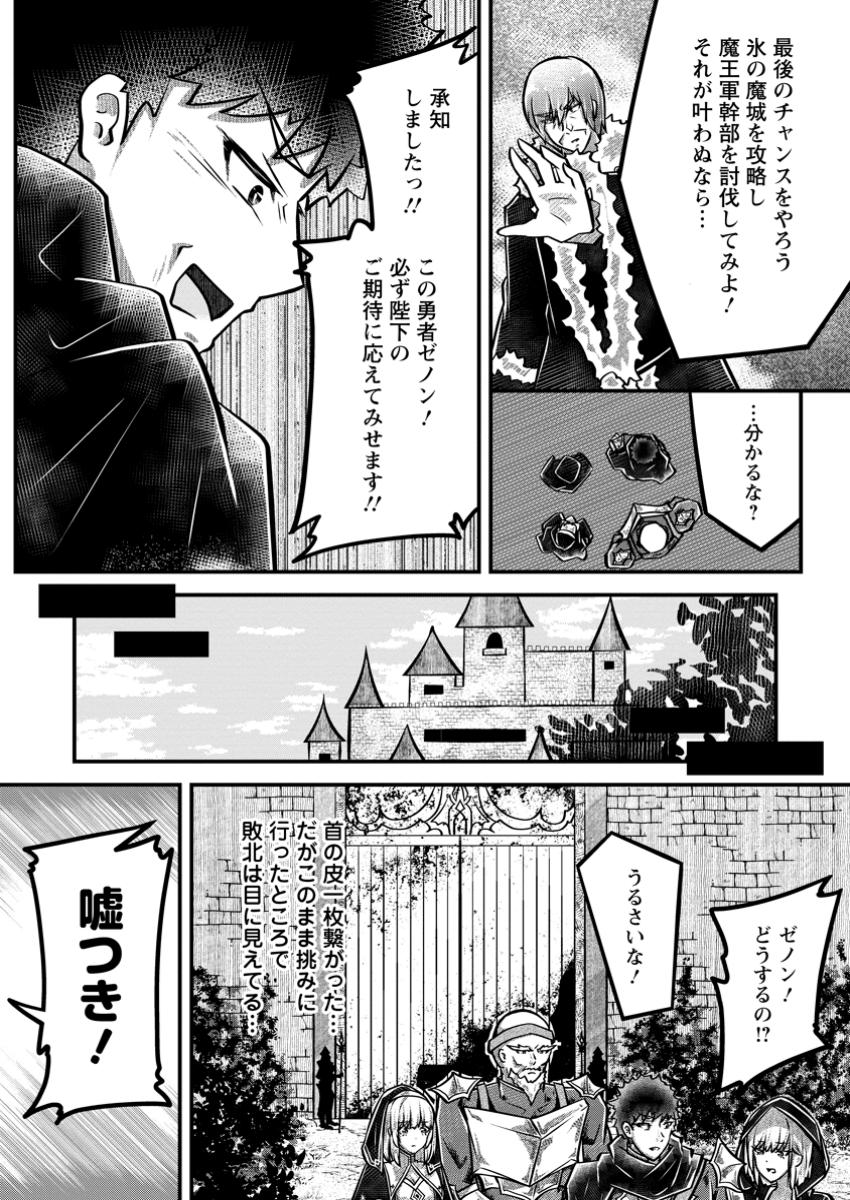 万能スキルの劣等聖女 ～器用すぎるので貧乏にはなりませんでした～ 第5.2話 - Page 10