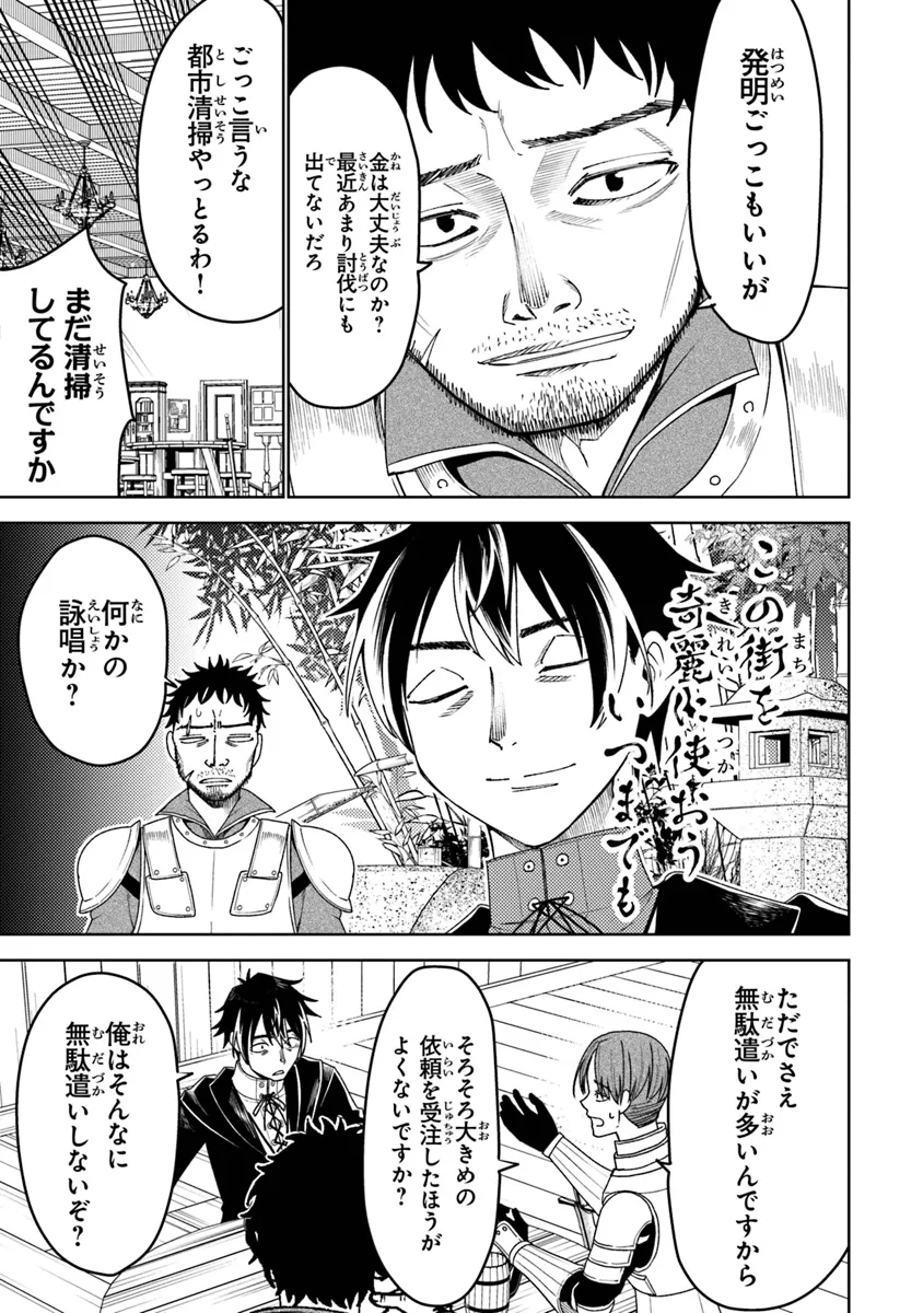 バスタード・ソードマン 第7.1話 - Page 11