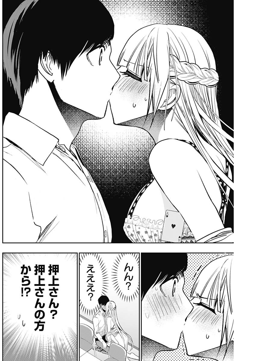 バツハレ 第114話 - Page 4