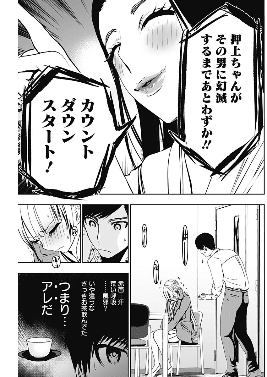 バツハレ 第120話 - Page 3