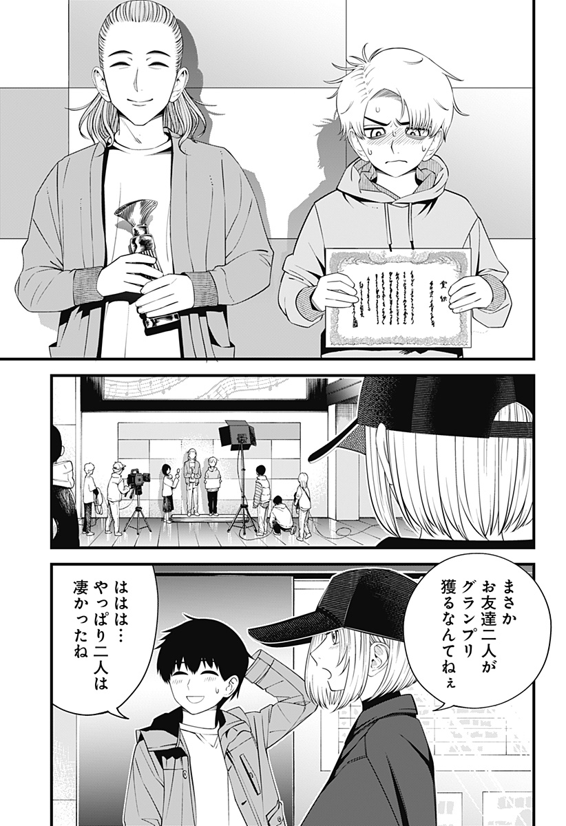 Beat & Motion 第37話 - Page 21