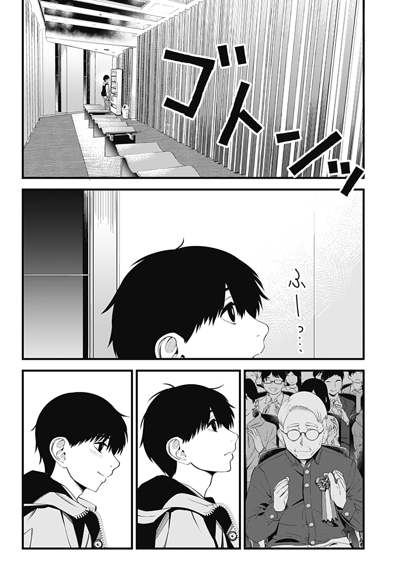 Beat & Motion 第37話 - Page 23