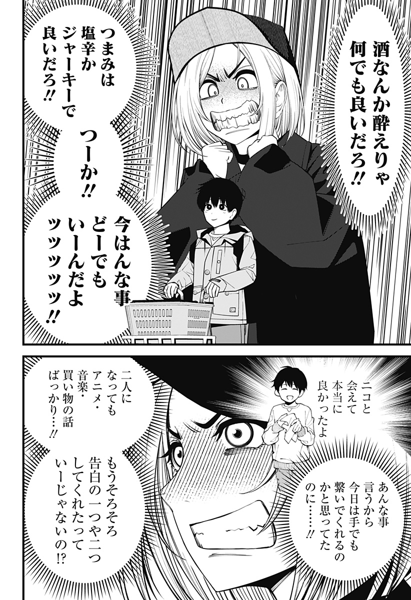 Beat & Motion 第39話 - Page 3