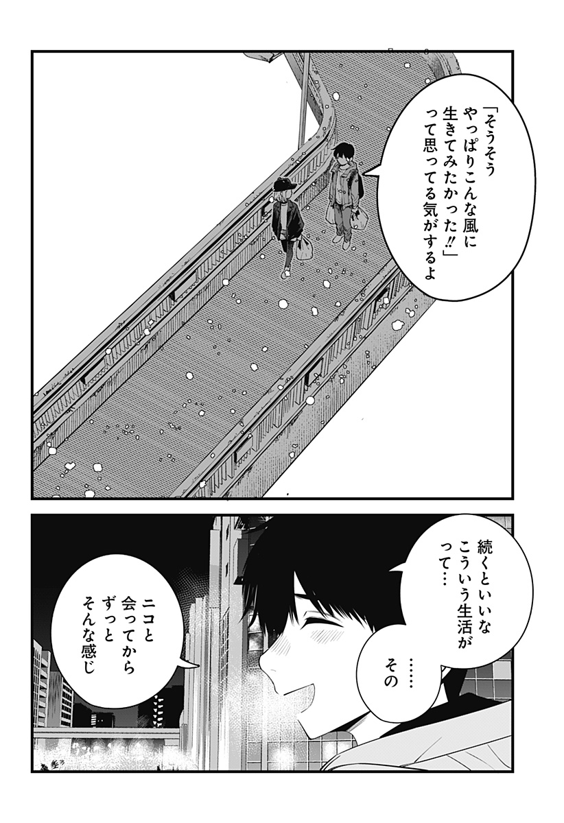 Beat & Motion 第39話 - Page 15