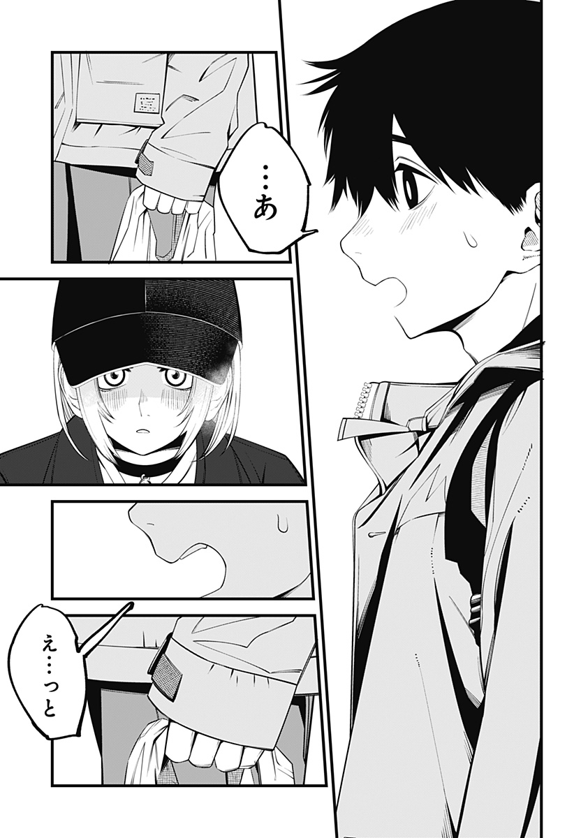 Beat & Motion 第39話 - Page 20