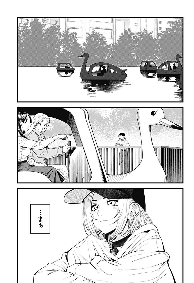 Beat & Motion 第41話 - Page 15