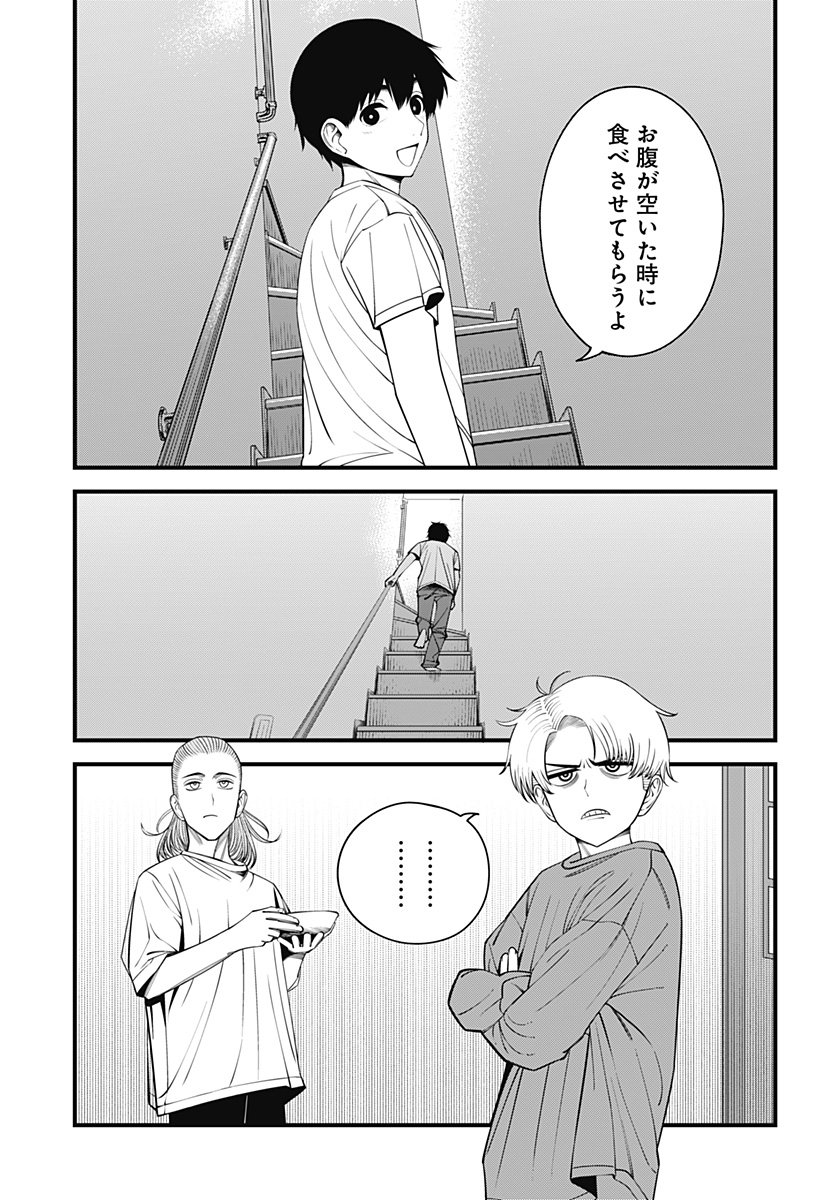 Beat & Motion 第43話 - Page 5