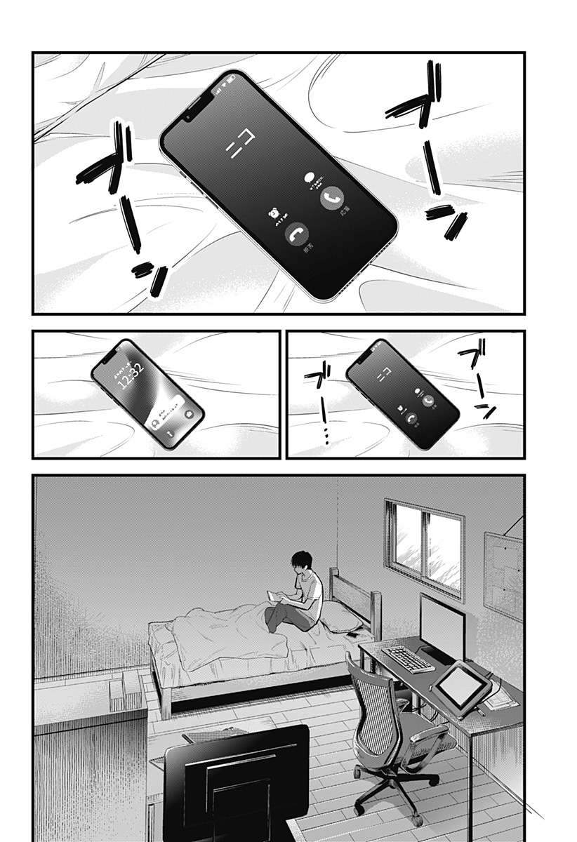 Beat & Motion 第43話 - Page 10