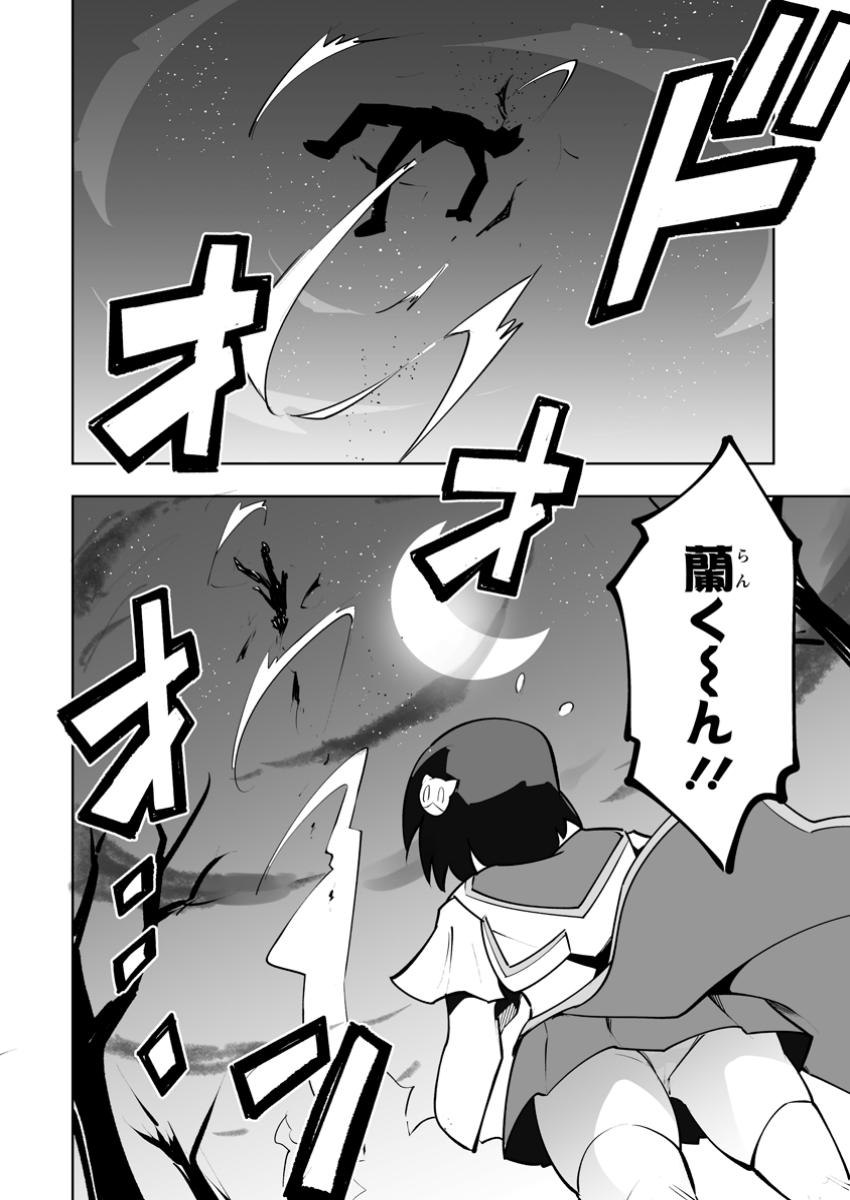 クラス転移で俺だけハブられたので、同級生ハーレム作ることにした 第47.1話 - Page 4