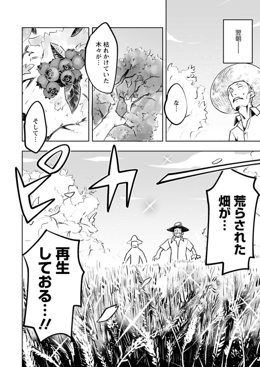 クラス転移で俺だけハブられたので、同級生ハーレム作ることにした 第47.3話 - Page 5