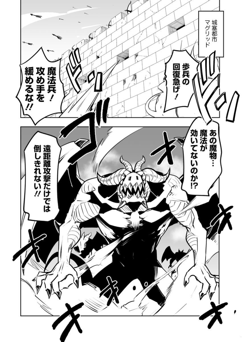 クラス転移で俺だけハブられたので、同級生ハーレム作ることにした 第48.1話 - Page 8