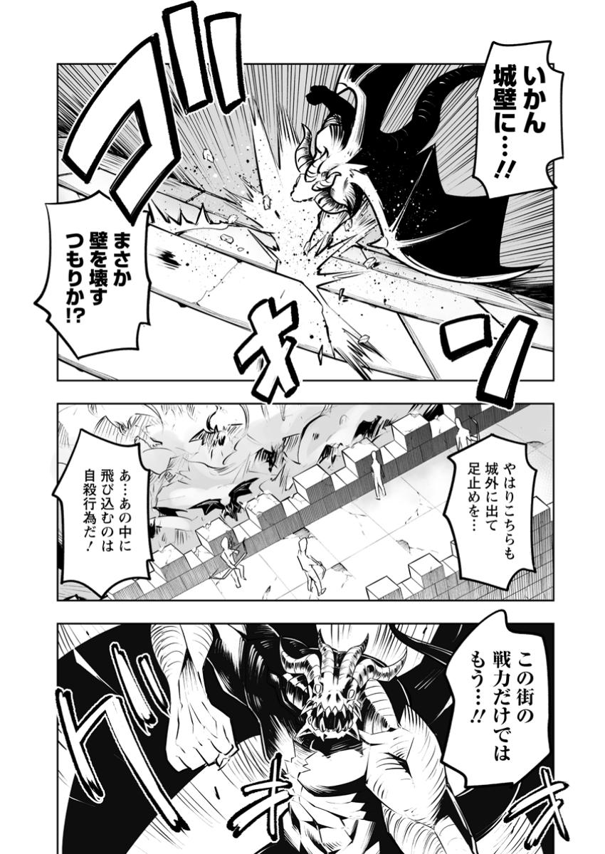 クラス転移で俺だけハブられたので、同級生ハーレム作ることにした 第48.1話 - Page 9