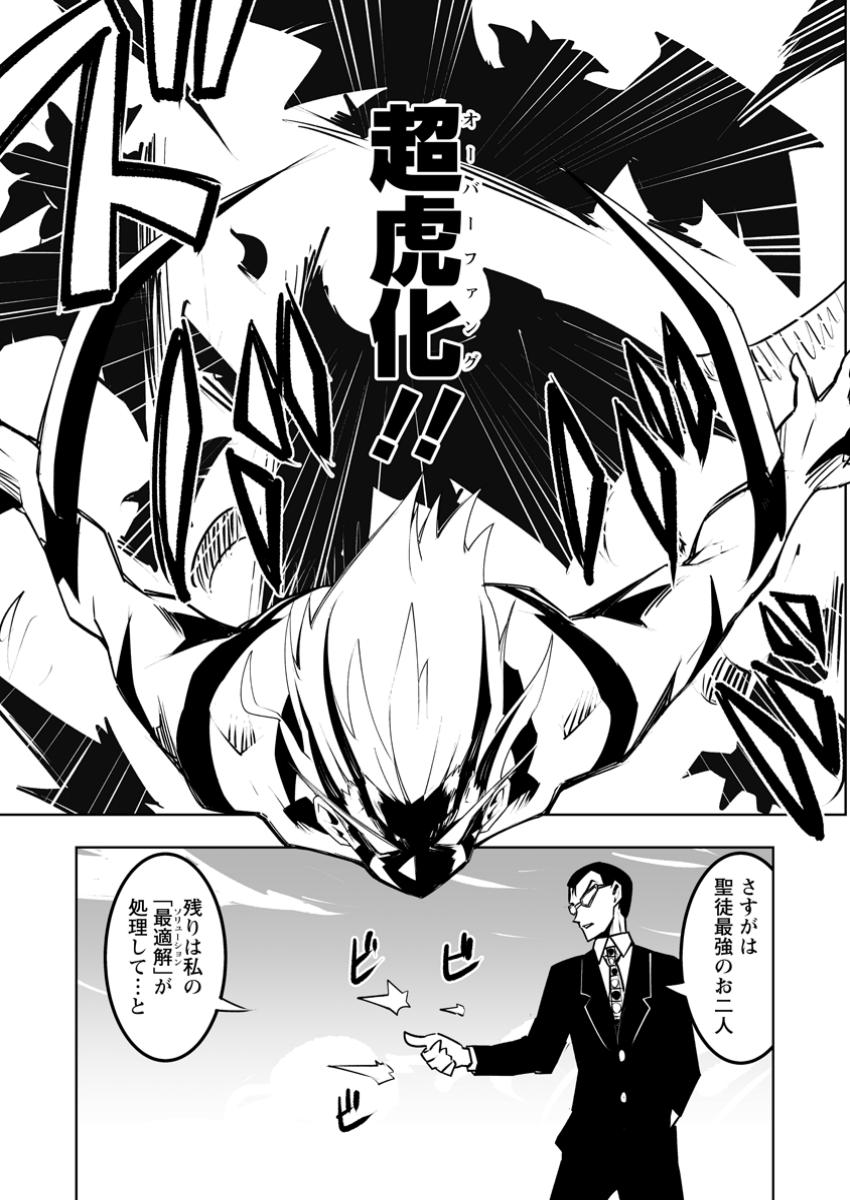 クラス転移で俺だけハブられたので、同級生ハーレム作ることにした 第48.2話 - Page 2