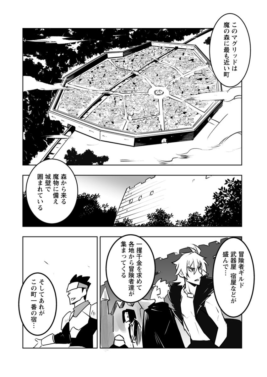 クラス転移で俺だけハブられたので、同級生ハーレム作ることにした 第48.2話 - Page 5