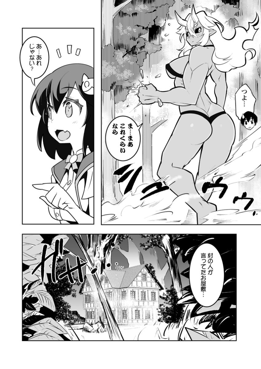 クラス転移で俺だけハブられたので、同級生ハーレム作ることにした 第48.3話 - Page 9