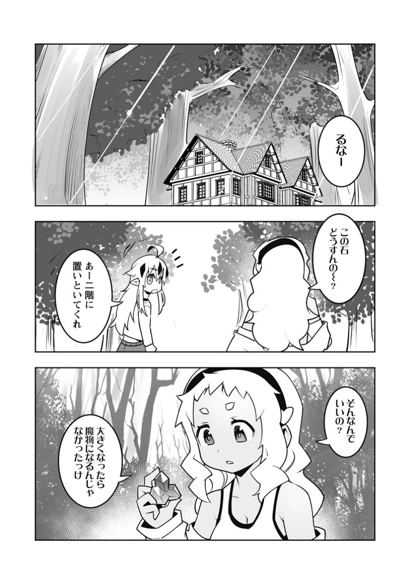 クラス転移で俺だけハブられたので、同級生ハーレム作ることにした 第49.1話 - Page 6