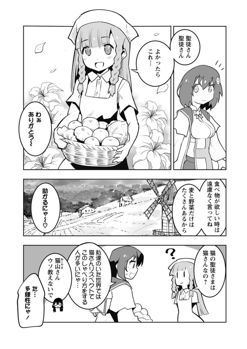 クラス転移で俺だけハブられたので、同級生ハーレム作ることにした 第49.1話 - Page 9