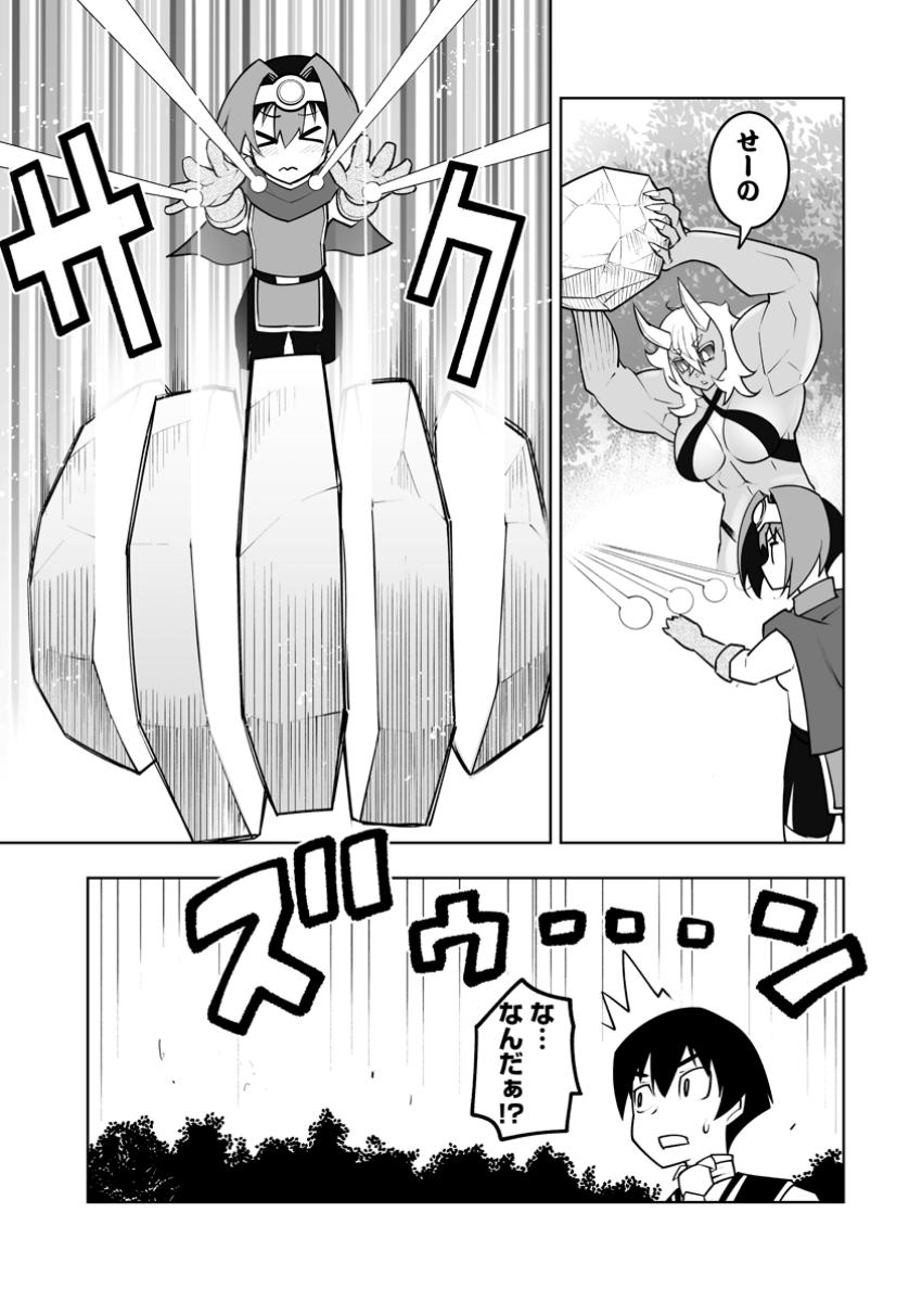 クラス転移で俺だけハブられたので、同級生ハーレム作ることにした 第49.2話 - Page 2