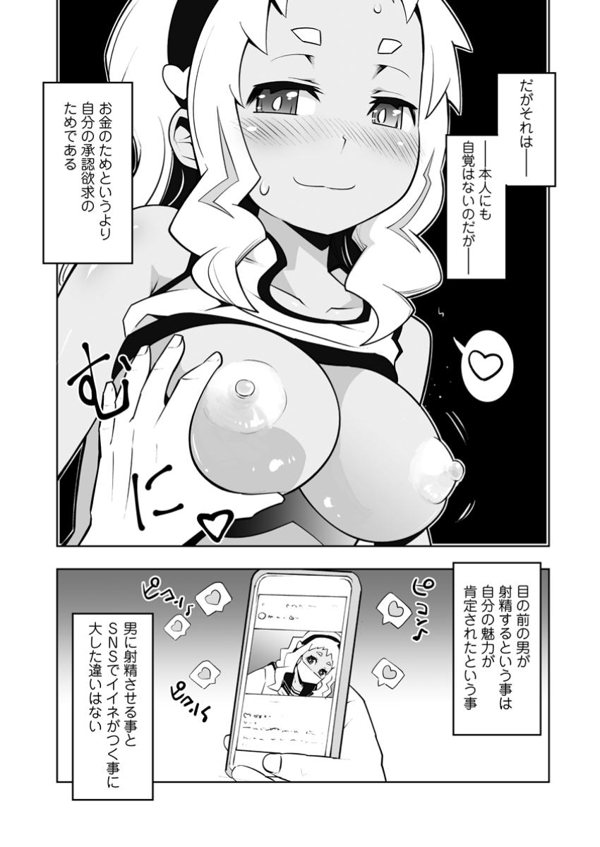 クラス転移で俺だけハブられたので、同級生ハーレム作ることにした 第49.2話 - Page 8