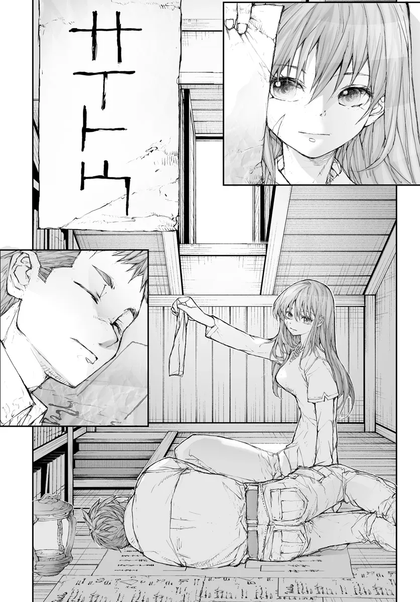 便利屋斎藤さん、異世界に行く 第278.5話 - Page 6