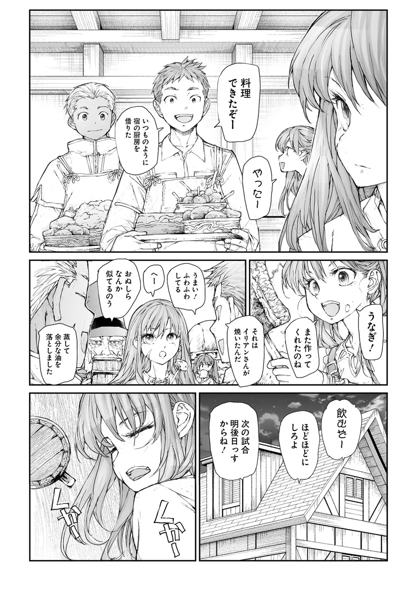 便利屋斎藤さん、異世界に行く 第281話 - Page 2