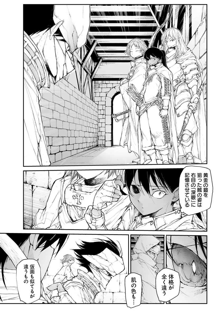 便利屋斎藤さん、異世界に行く 第285話 - Page 5