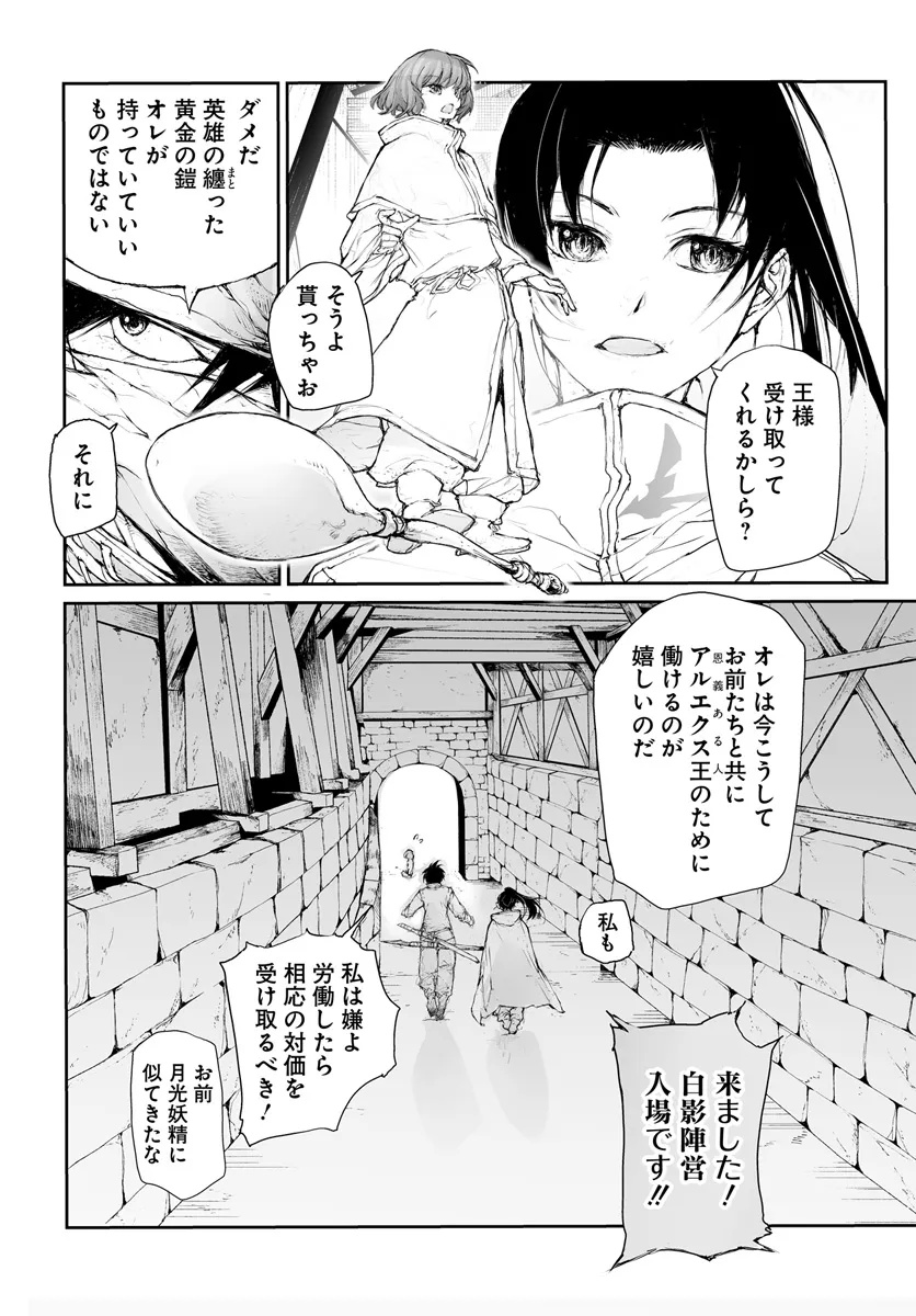 便利屋斎藤さん、異世界に行く 第285話 - Page 8