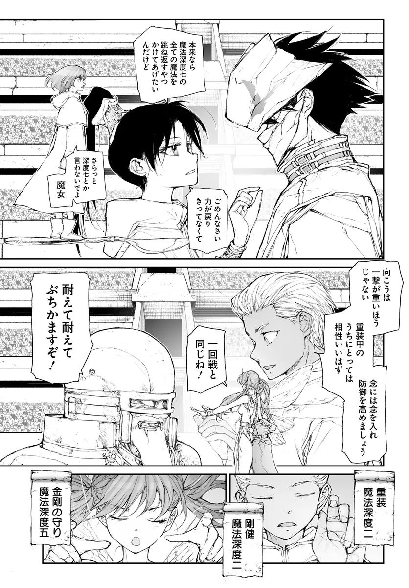 便利屋斎藤さん、異世界に行く 第286話 - Page 3