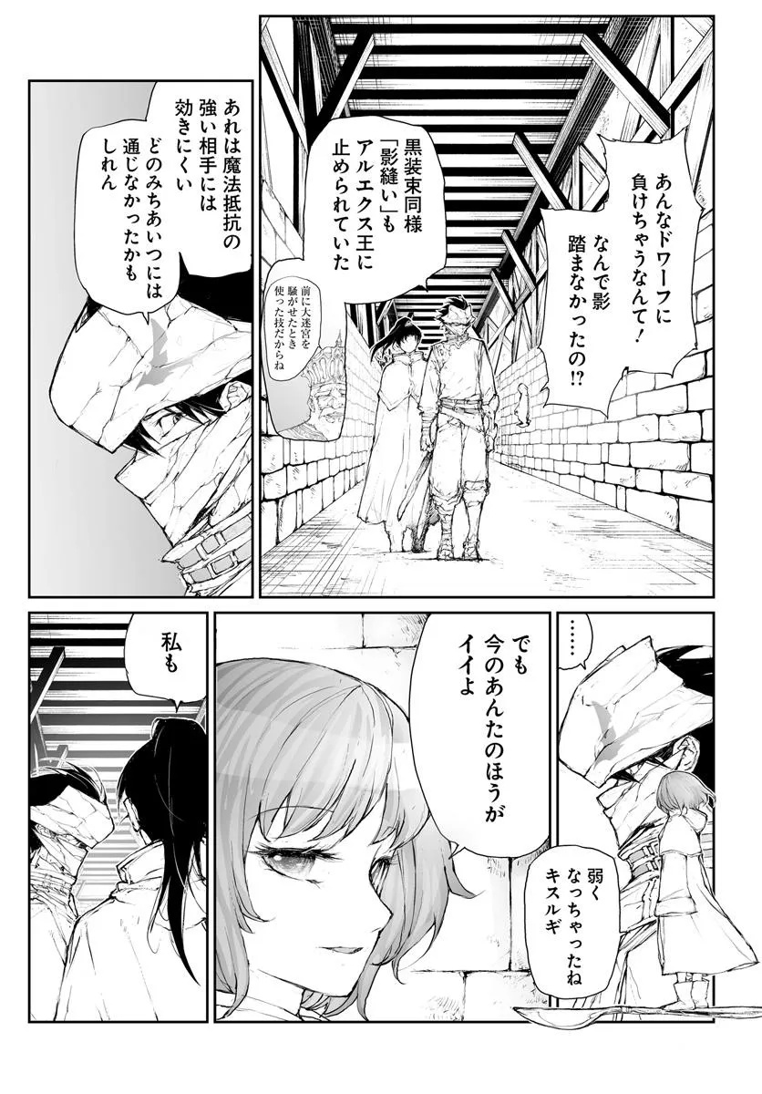 便利屋斎藤さん、異世界に行く 第289話 - Page 11