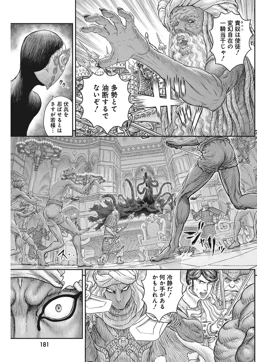 ベルセルク 第378話 - Page 8