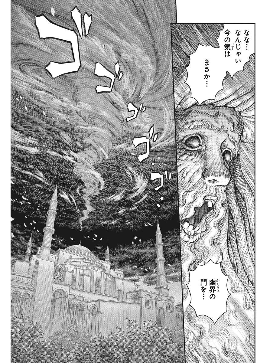 ベルセルク 第378話 - Page 10