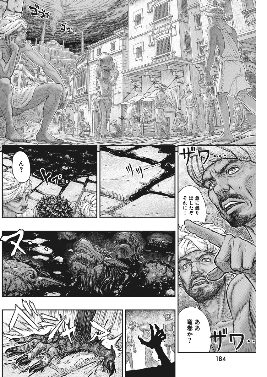 ベルセルク 第378話 - Page 11