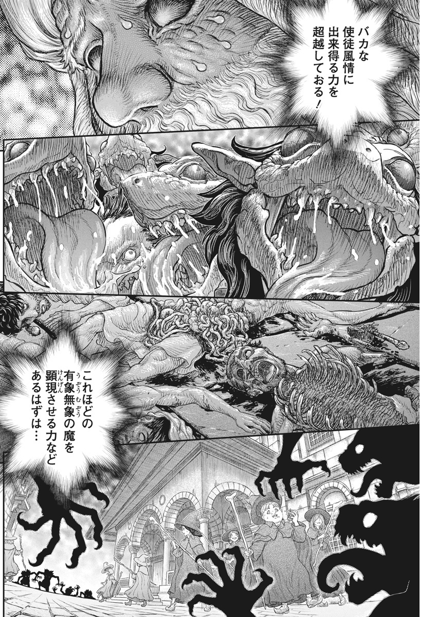 ベルセルク 第378話 - Page 17