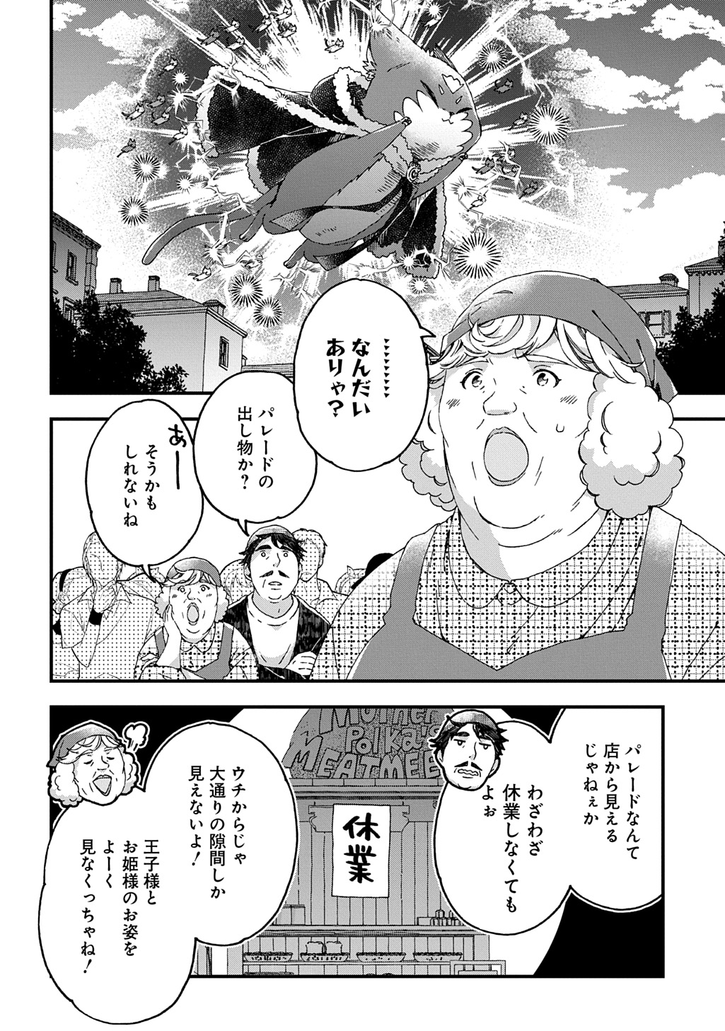 Betabore No Konyakusha Ga Akuyaku Reijou Ni Sare Sou Na No De. 第40話 - Page 10