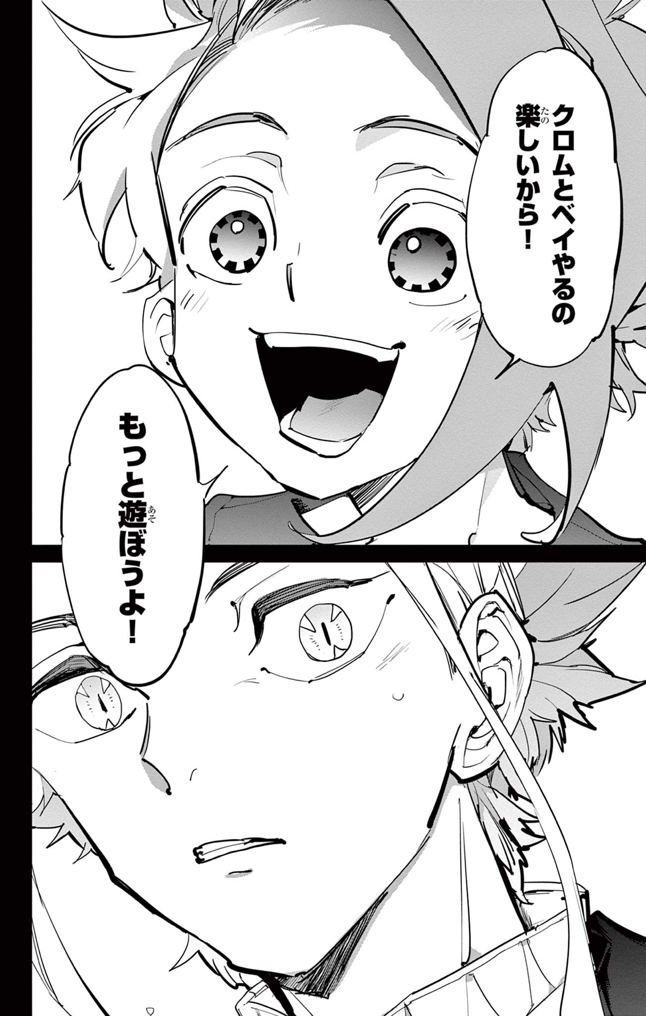 ベイブレードエックス BEYBLADE X 第14.2話 - Page 13