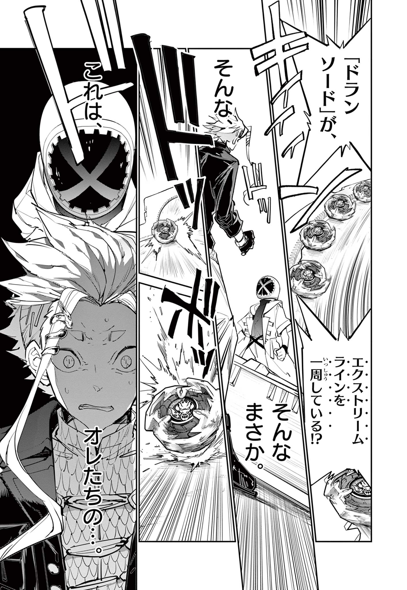 ベイブレードエックス BEYBLADE X 第15.1話 - Page 35