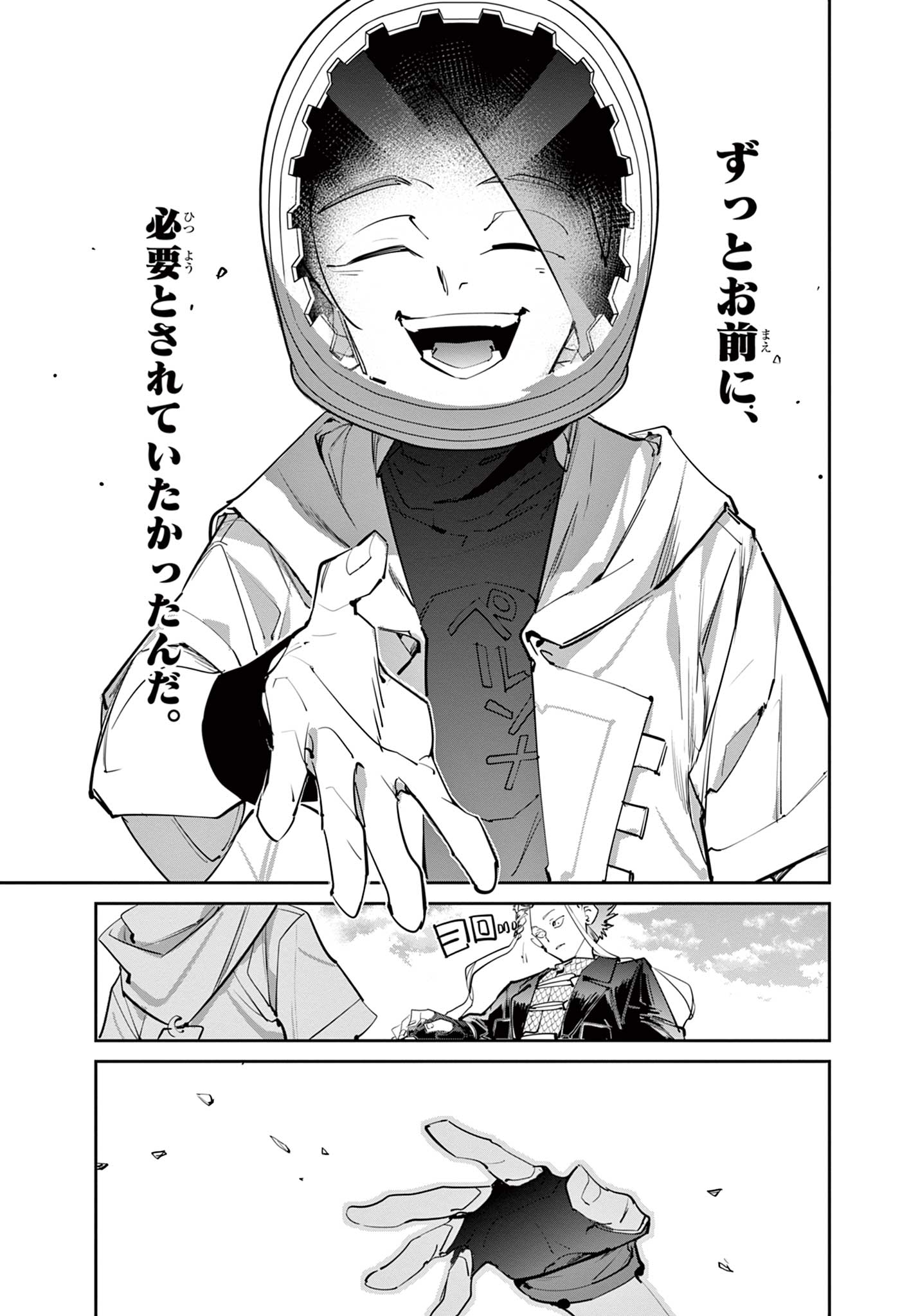 ベイブレードエックス BEYBLADE X 第15.1話 - Page 45