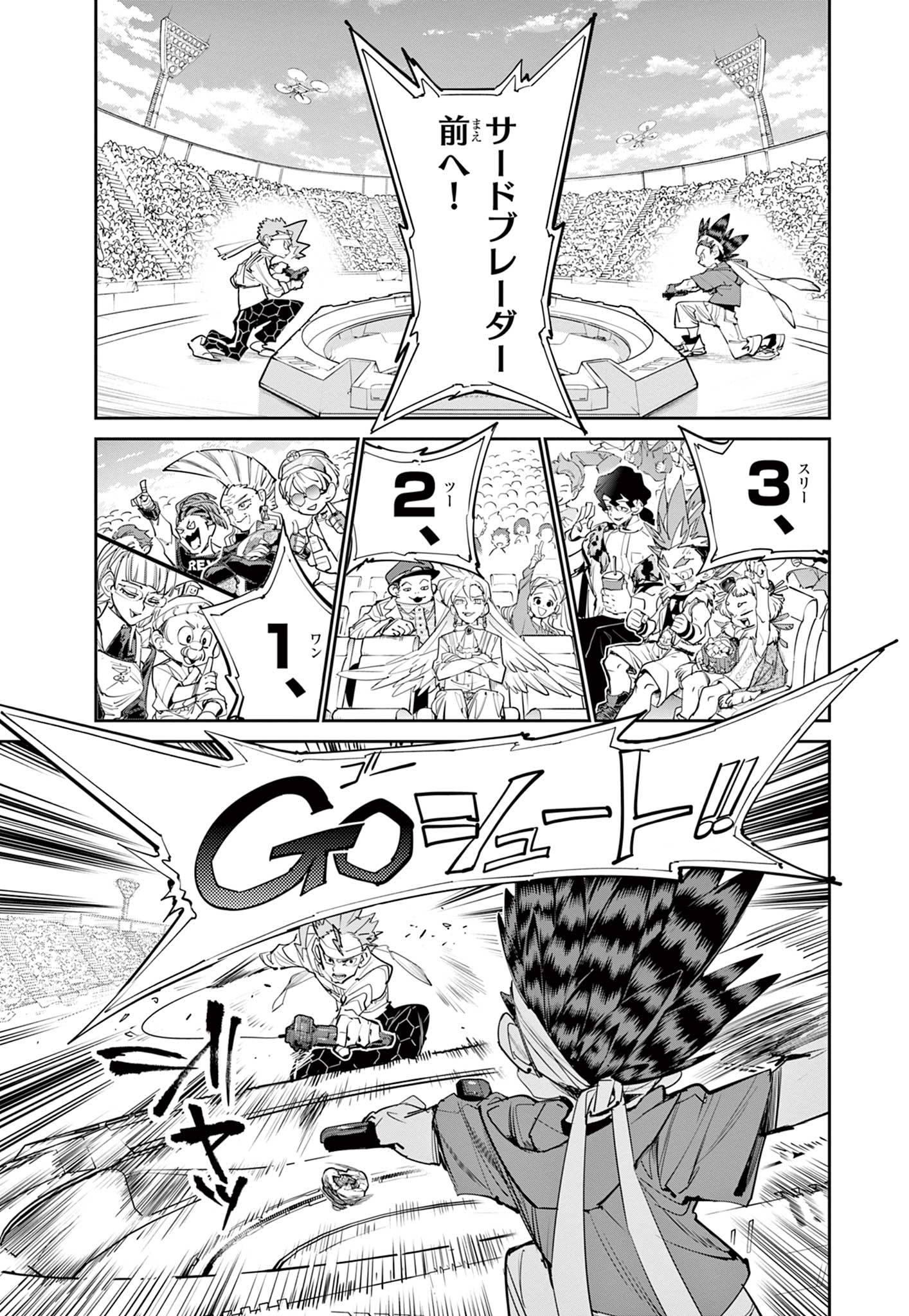 ベイブレードエックス BEYBLADE X 第15.2話 - Page 9