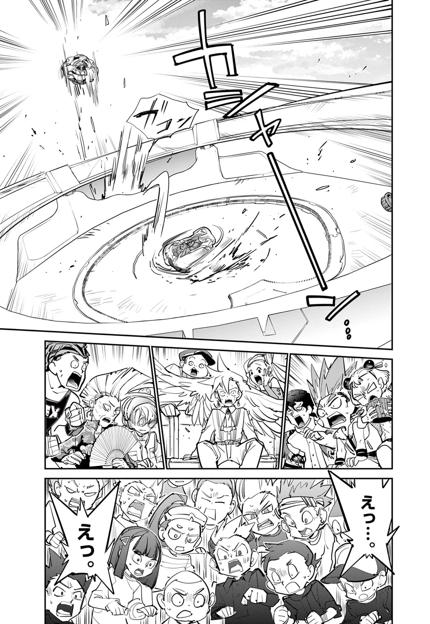 ベイブレードエックス BEYBLADE X 第15.2話 - Page 19