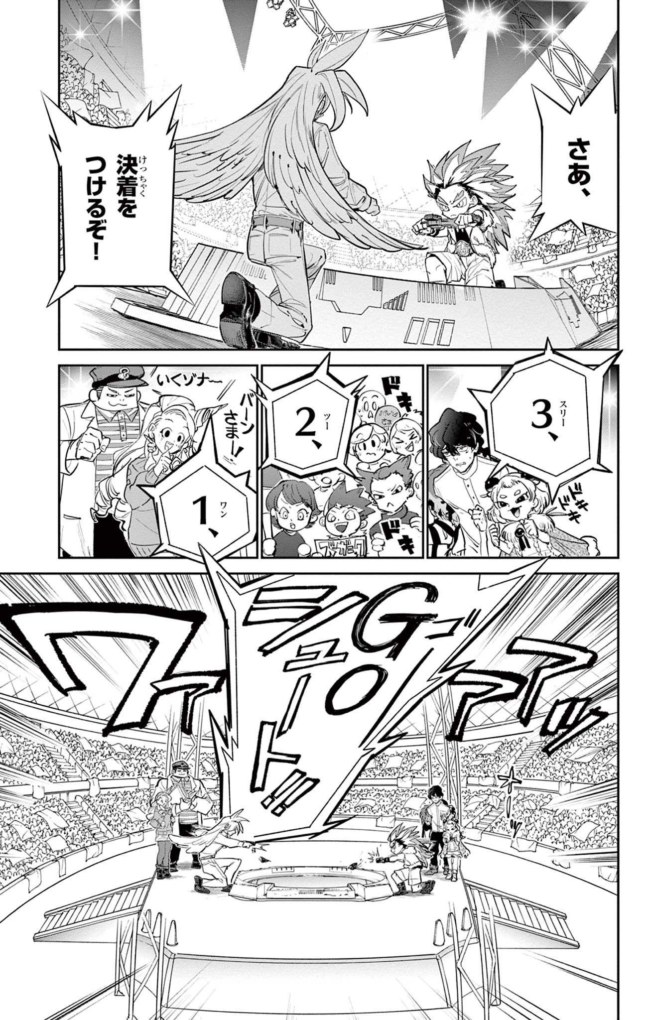 ベイブレードエックス BEYBLADE X 第16.1話 - Page 5