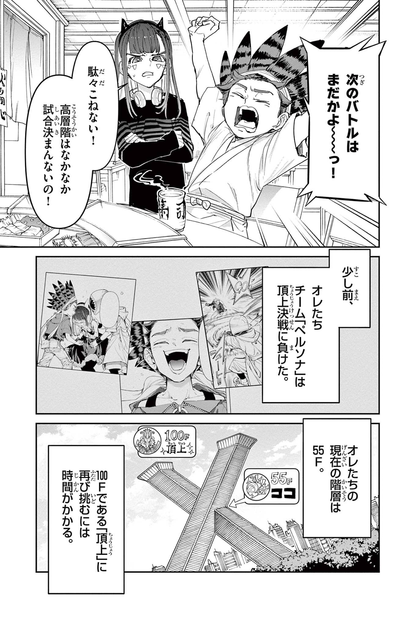 ベイブレードエックス BEYBLADE X 第16.1話 - Page 7