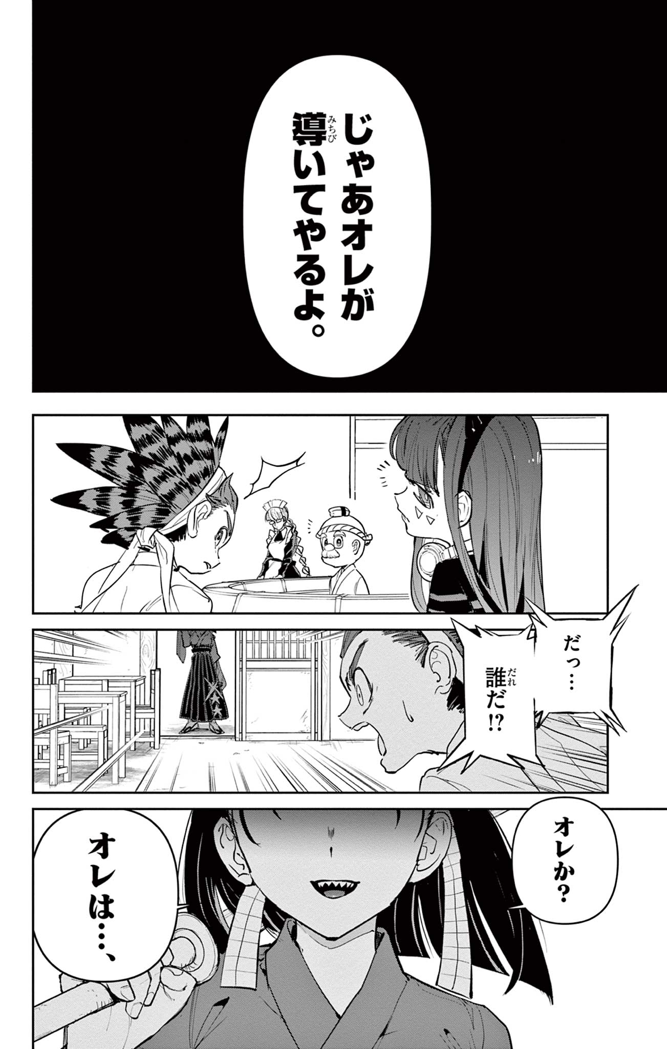 ベイブレードエックス BEYBLADE X 第16.1話 - Page 10