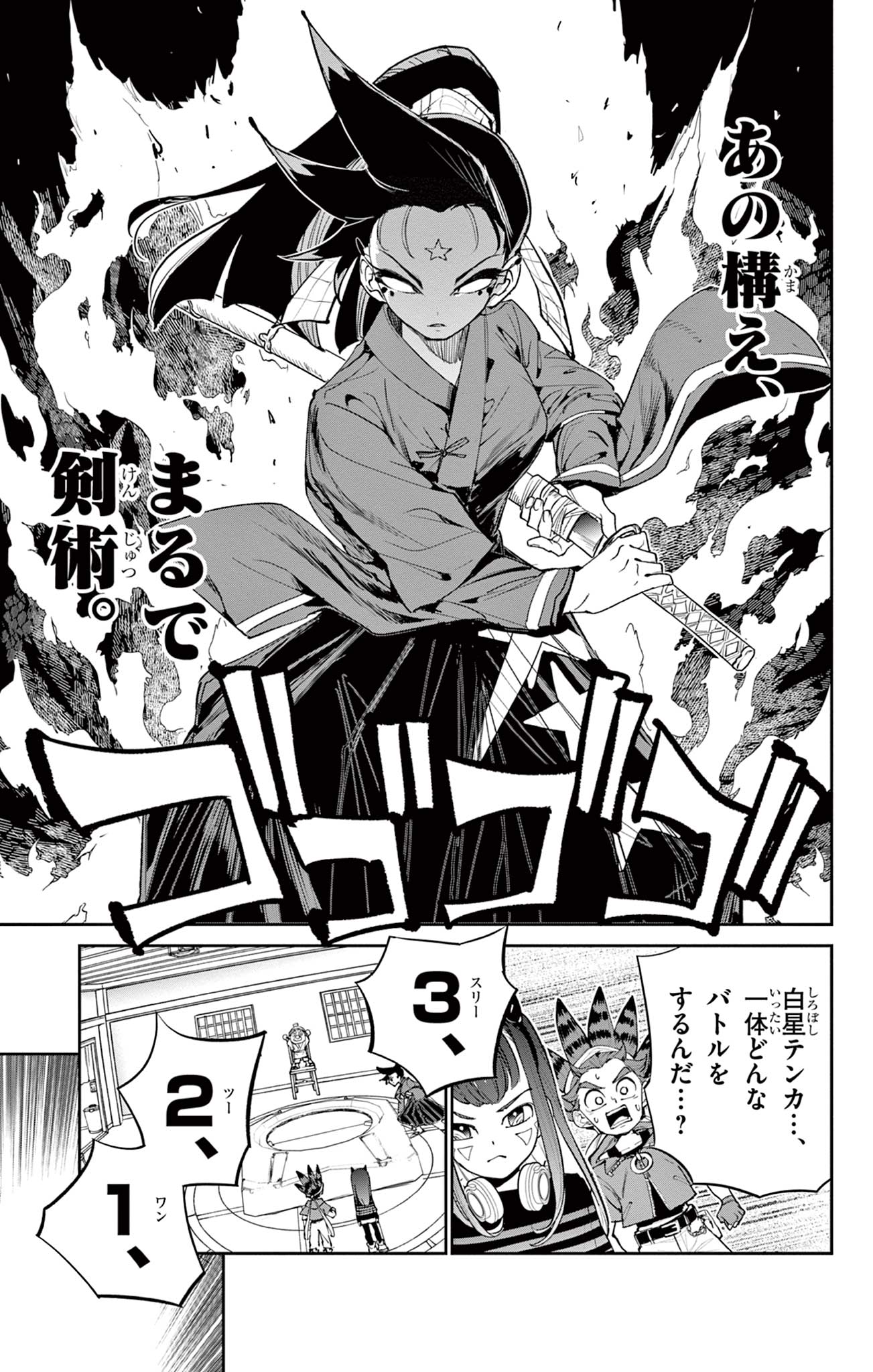 ベイブレードエックス BEYBLADE X 第16.1話 - Page 21