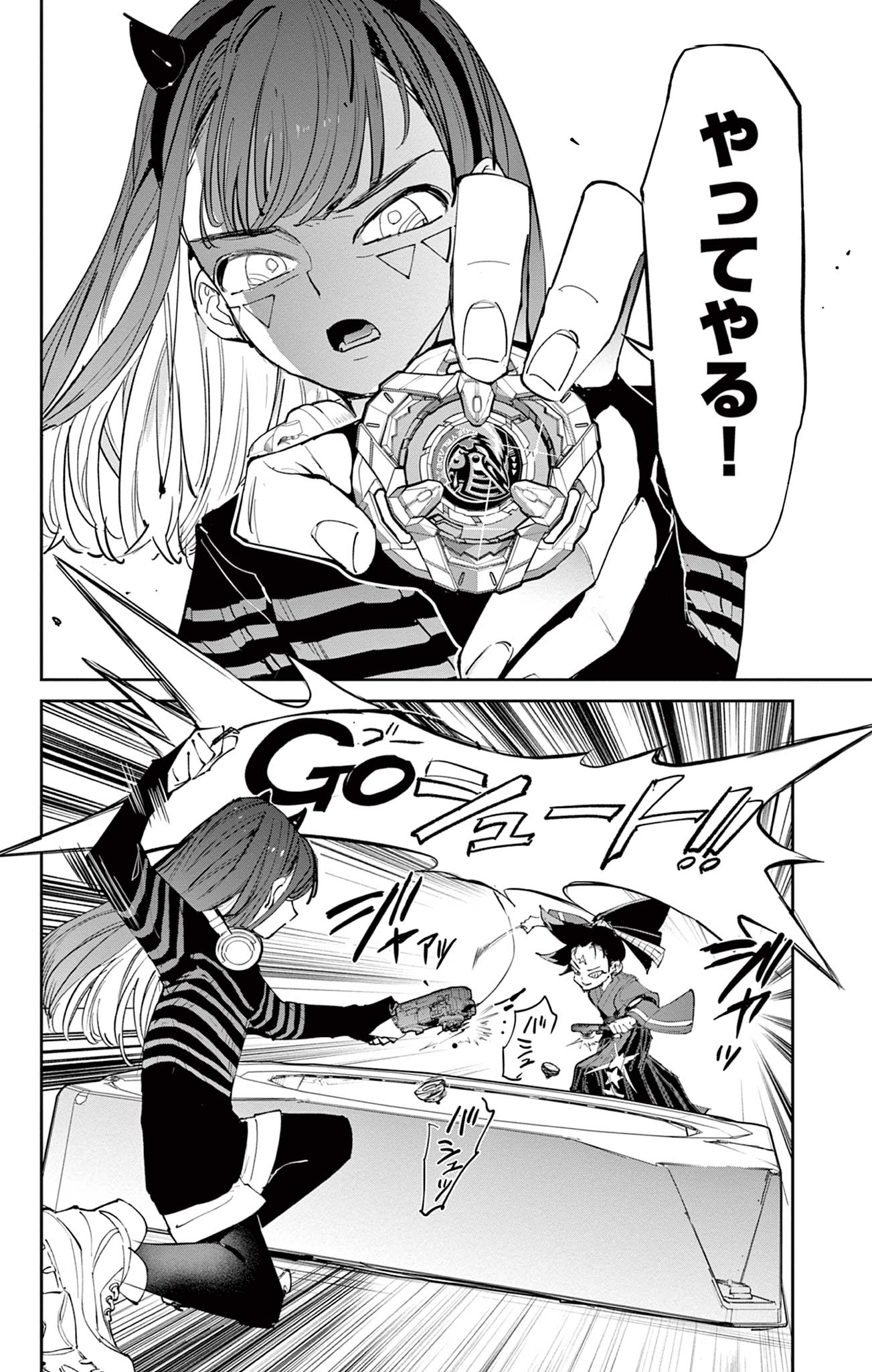 ベイブレードエックス BEYBLADE X 第16.2話 - Page 3