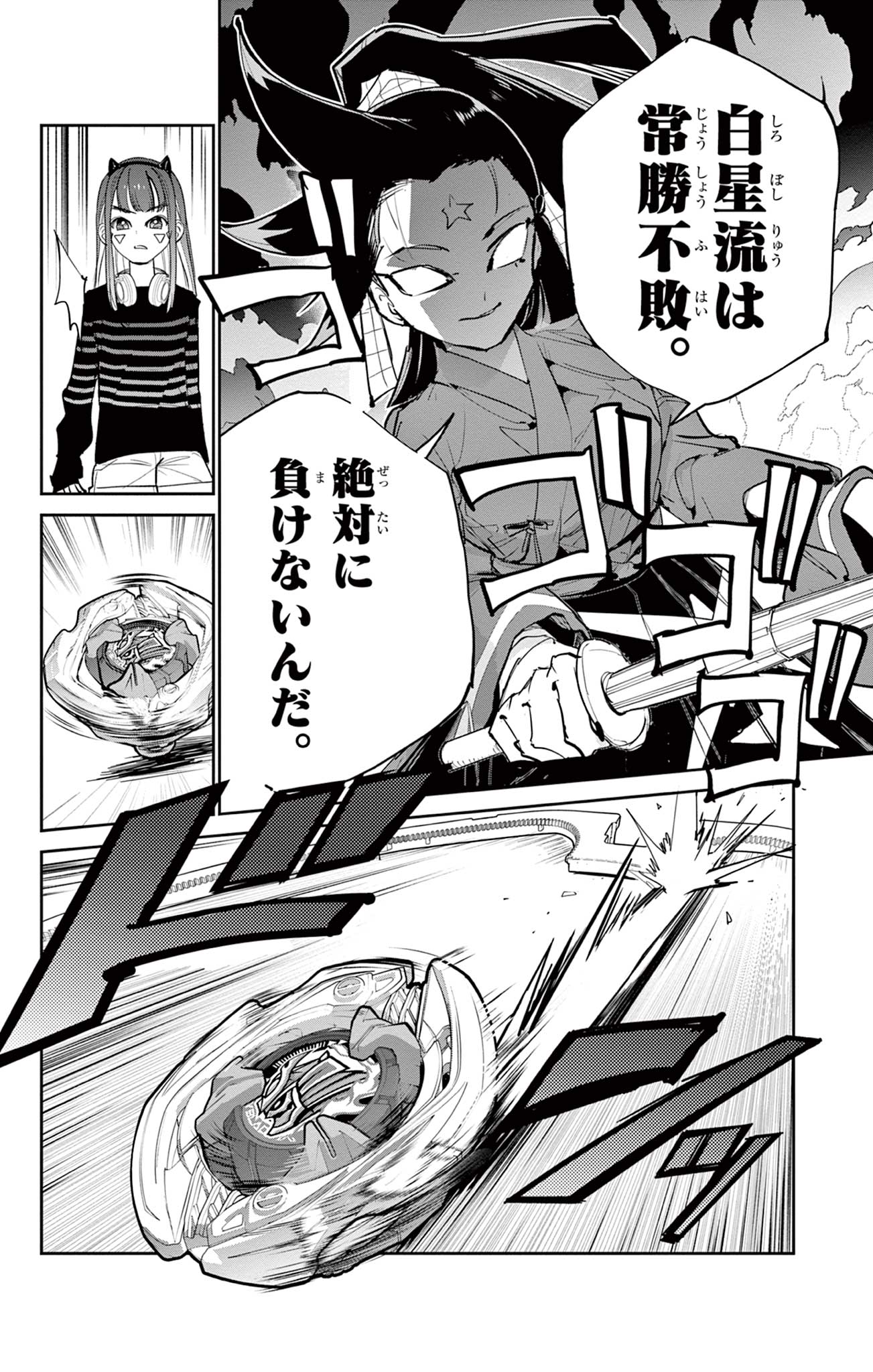 ベイブレードエックス BEYBLADE X 第16.2話 - Page 7